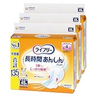 Amazon.co.jp: ライフリー テープ用尿とりパッド 長時間あんしん 昼用